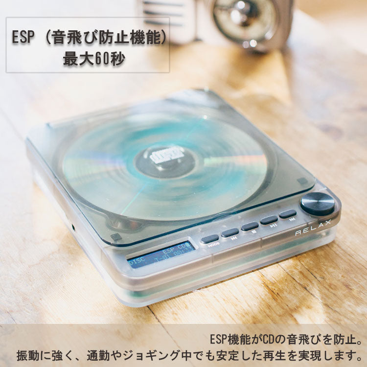 リラックス ピクセルチューンズ CDプレーヤー RE-D9X01 送料無料 Bluetooth対応 レトロプレーヤー 音楽 CD スケルトン レトロフューチャー ESP機能 壁掛けOK ワイヤレス接続可 インテリアウォームグレー