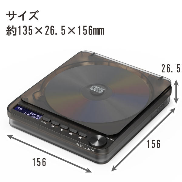 リラックス ピクセルチューンズ CDプレーヤー RE-D9X01 送料無料 Bluetooth対応 レトロプレーヤー 音楽 CD スケルトン レトロフューチャー ESP機能 壁掛けOK ワイヤレス接続可 インテリアウォームグレー