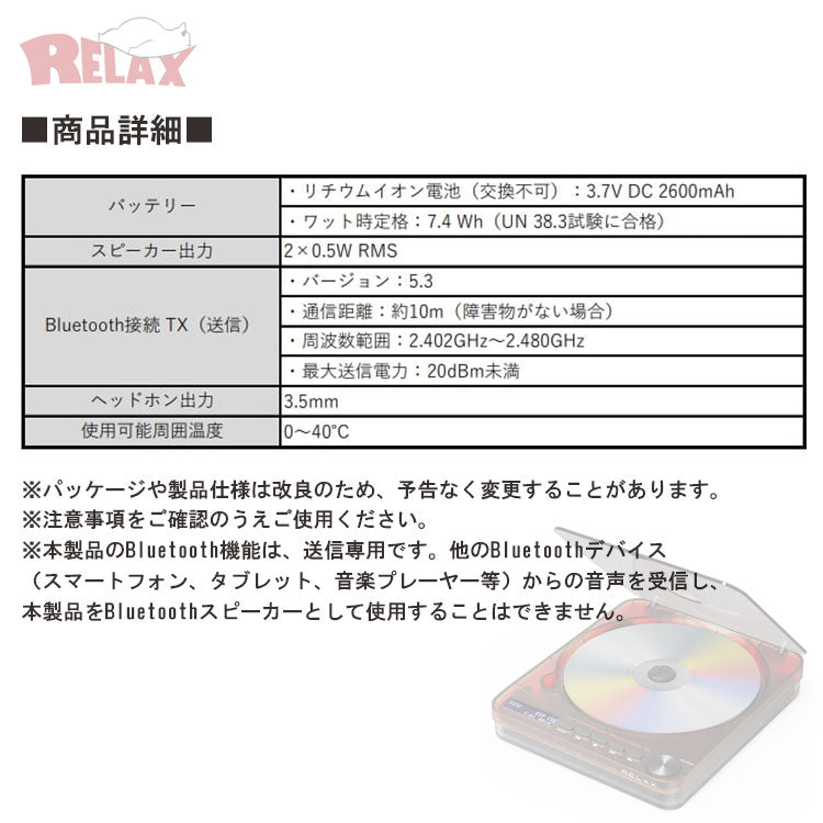 リラックス ピクセルチューンズ CDプレーヤー RE-D9X01 送料無料 Bluetooth対応 レトロプレーヤー 音楽 CD スケルトン レトロフューチャー ESP機能 壁掛けOK ワイヤレス接続可 インテリアウォームグレー
