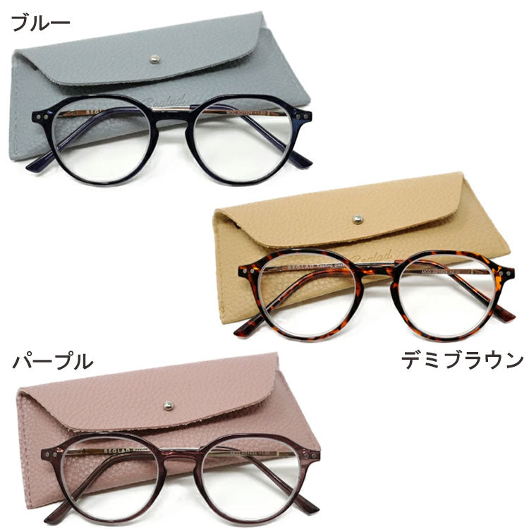 ビグラッド 老眼鏡 AD1024 おしゃれな老眼鏡 フレーム 定形外 送料無料 老眼鏡 落ち着いたカラー リーディンググラス シニアグラス 軽量 ケース付き ギフト