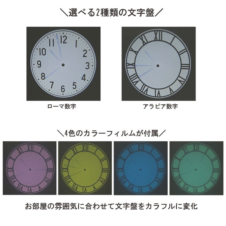 リラックス プロジェクタークロック 送料無料 ESP0501101 時計 プロジェクター クロック 投影 調光 アナログ プロジェクション 常時点灯 照明 ローマ数字 アラビア数字 壁掛け時計 おしゃれ