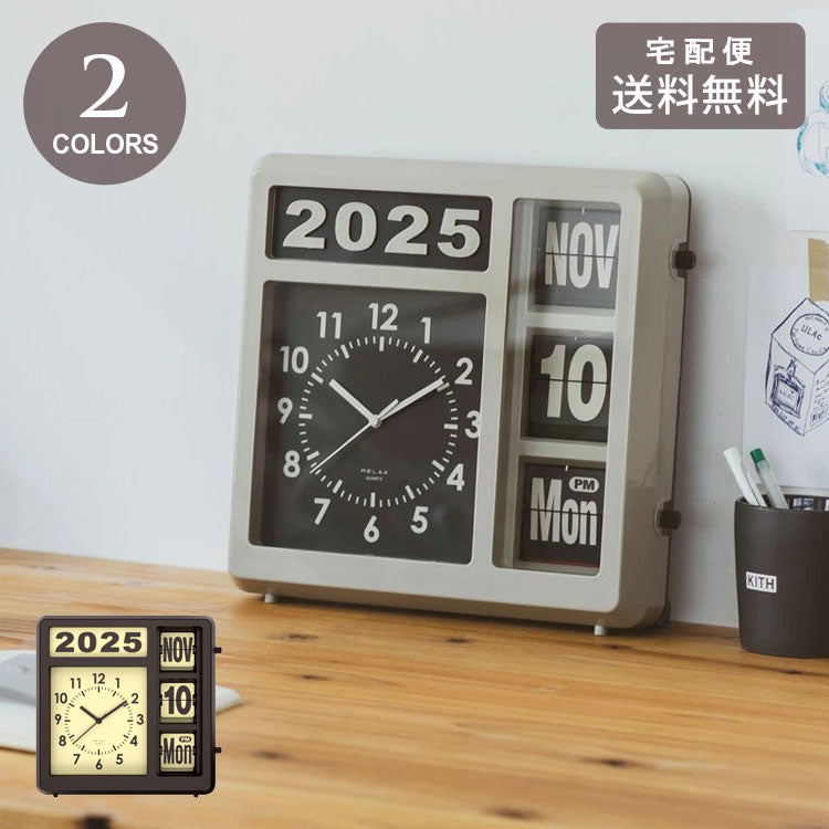 RELAX フリップ カレンダー クロック 時計 RLG-61693 RLG-61694 送料無料 掛け時計 置き時計 レトロ ギフトフロスティ・グレイ