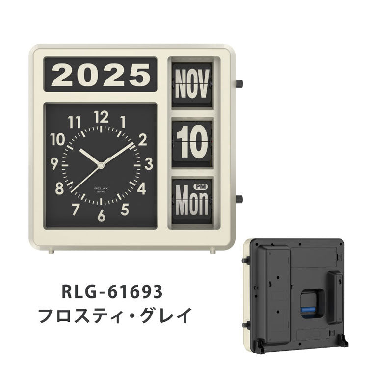 RELAX フリップ カレンダー クロック 時計 RLG-61693 RLG-61694 送料無料 掛け時計 置き時計 レトロ ギフトフロスティ・グレイ