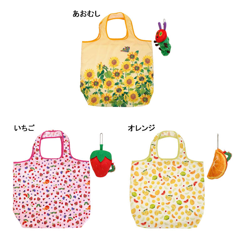 はらぺこあおむし エコバッグ 定形外 送料無料 買い物 バッグ トートバッグ ぬいぐるみ ポーチ エリックカール ひまわり いちご オレンジ ギフトあおむし