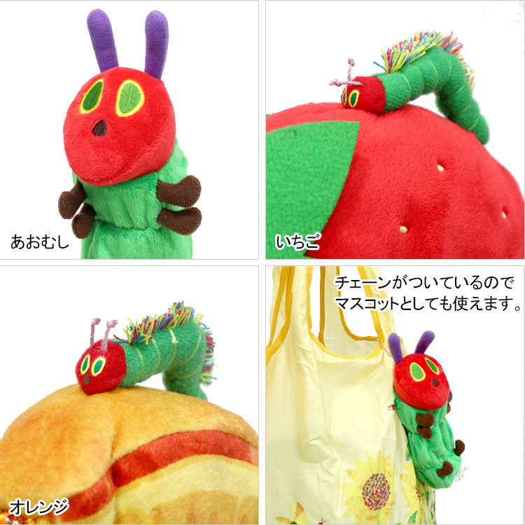 はらぺこあおむし エコバッグ 定形外 送料無料 買い物 バッグ トートバッグ ぬいぐるみ ポーチ エリックカール ひまわり いちご オレンジ ギフトあおむし