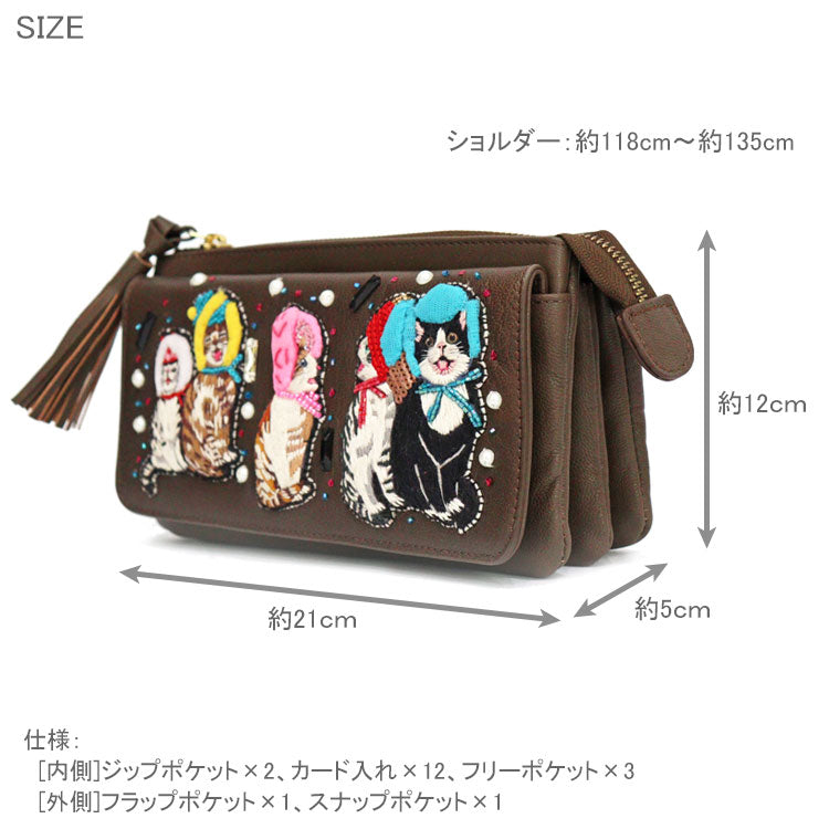 タマオワールド コーラス キャット お財布ショルダー Chorus cat bronze ネコ 猫 SHO3762 刺繍 羊革 財布 ショルダーバッグ ポシェット