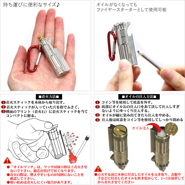 定形外送料無料 イムコ オイルマッチ 6900 ライター 火切り石 カラビナ マッチ IMCO 日本製 キャンプ 非常用 火起こし