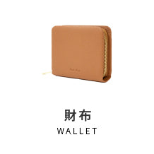 財布