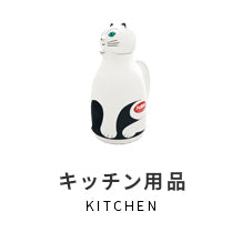 キッチン用品