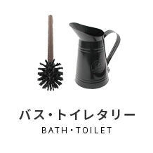 バス・トイレタリー