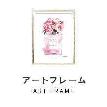 アートフレーム