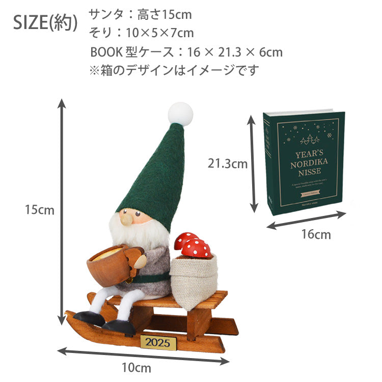 イヤーズノルディカ 2025 Nordic Forest 2025年 限定商品 送料無料 ノルディカニッセ ノルディカ クリスマス サンタ 妖精 フォレストシリーズ グリーン