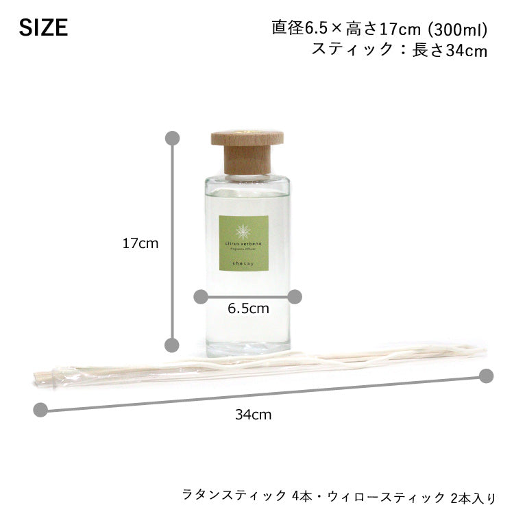 shesay フレグランス ディフューザー M 300ml 108037 アロマ 芳香剤 ルームフレグランス ムスク サボン 柑橘系 天然