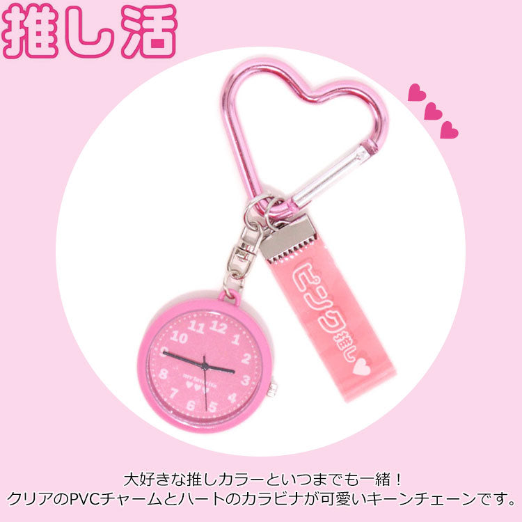 推し活 メンバーカラー カラビナ ハート キーチェーン ST301 定形外 送料無料 通勤 通学 黄色 ピンク 赤 緑 青 紫 オレンジ チャーム付き プチプラ アナログ オタ活 アイドル