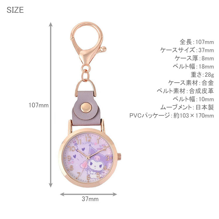 サンリオキャラクターズ キーチェーンウォッチ おすまし KC ウォッチ G 懐中時計 SNR003 定形外 送料無料 サンリオ キティ シナモロール クロミ ハローキティ シナモン キーチェーン キーホルダー時計 かわいい1:ピンク(キティちゃん)