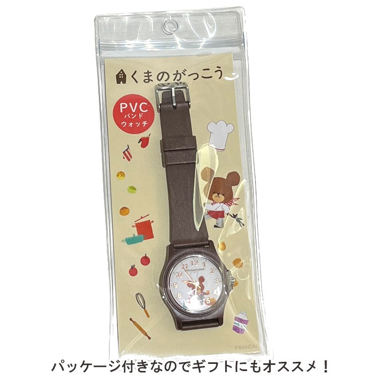 腕時計 くまのがっこう 定形外 送料無料 KMG002 ジャッキー くま 時計 ウォッチ PVCバンド レディース キッズ 学校 仕事 かわいい グレー
