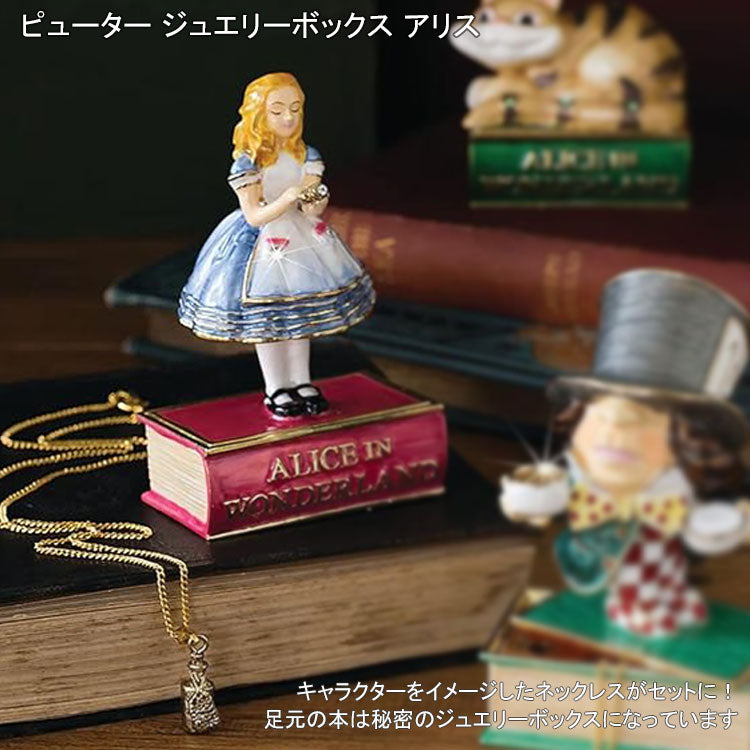 Arora ピューター ジュエリーボックス アリス Secrets from HIDDEN TREASURES 送料無料 不思議の国のアリス Alice in Wonderland 小物入れ 白うさぎ ホワイトラビット1:ドリンクミー (Alice)