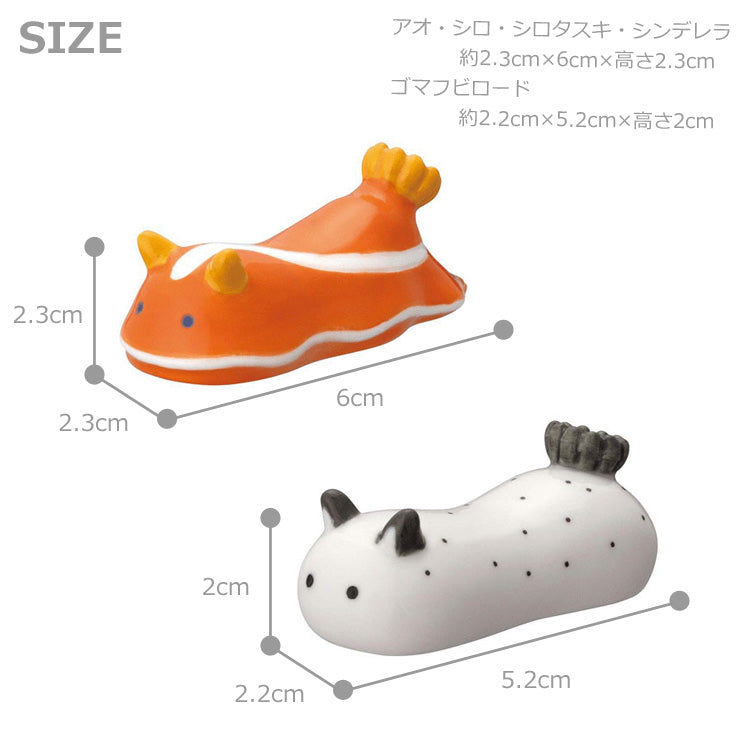 定形外送料無料 umiusea Life 箸置き ウミウシ 5個セット MG-6270 テーブルウェア カトラリー 食器 海 箸休め インテリア 小物 デコレ