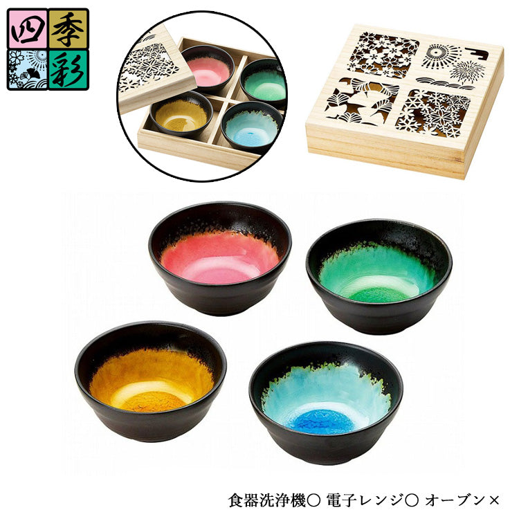 四季彩 小鉢 4個セット 美濃焼 木箱入 SN-3053A 小鉢皿 皿 セット 小皿 取り皿 電子レンジ対応 食洗器対応 和 カラフル ギフト