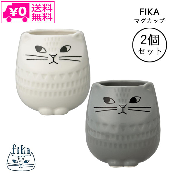 送料無料 DECOLE FIKA ネコマグ ペア 2個セット マグカップ コップ カップ MG-86505 MG-86506 猫 ネコ ねこ マグ 陶器 おしゃれ 軽量