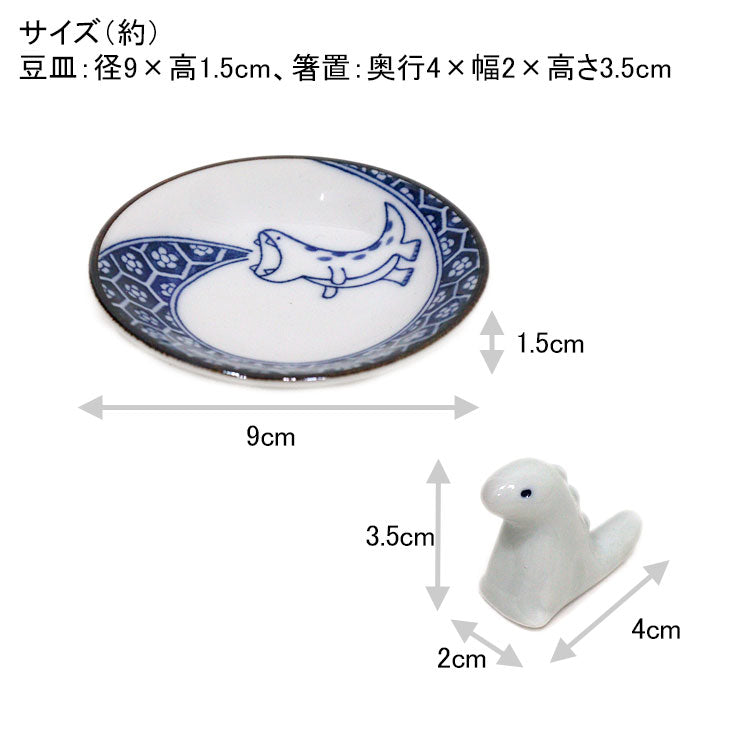 江戸っ子恐竜 豆皿 箸置ペア 恐竜 皿 箸置き 生き物 磁器 セット