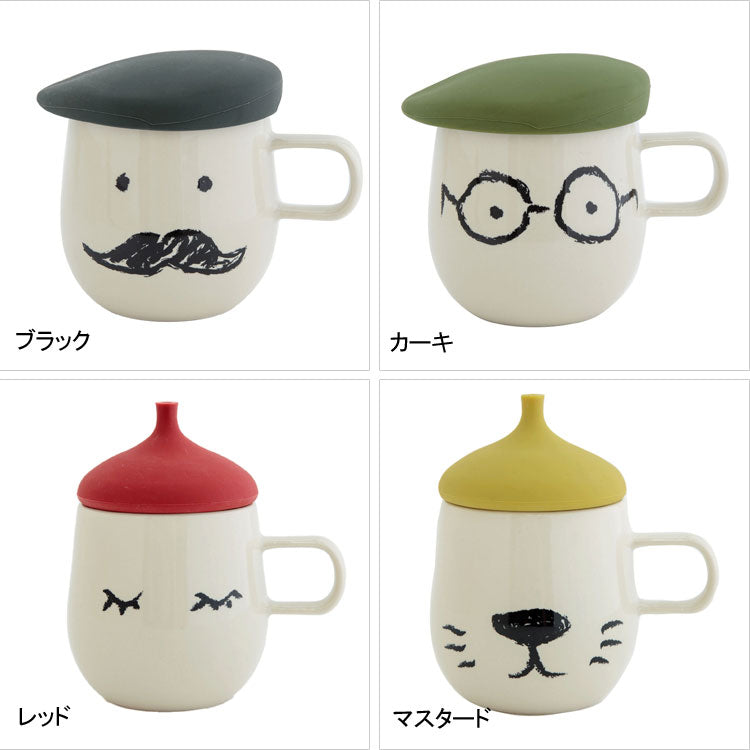 オールメンバーズ 蓋付マグ 290ml マグカップ コップ 食器 陶器