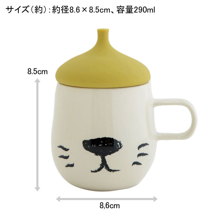 オールメンバーズ 蓋付マグ 290ml マグカップ コップ 食器 陶器