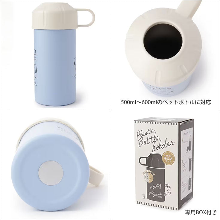 スヌーピー ペットボトルホルダー ペットボトル カバー ボトル ホルダー 水筒 500ml 600ml 保温 保冷 持ち運び ピーナッツ