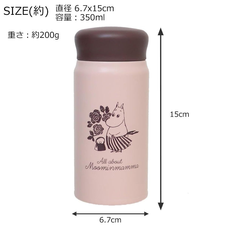 ムーミン ステンレス ボトル 350ml 定形外 送料無料 水筒 保温 保冷 ムーミン ママ リトルミィ タンブラー 北欧 カミオジャパン