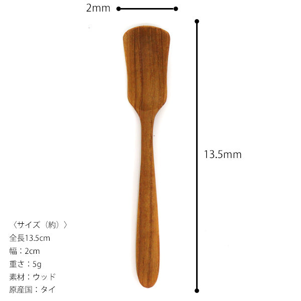 木製スプーン チークウッド デザートスプーン 定形外 送料無料 アイスクリームスプーン スプーン 木製 デザート カトラリー 北欧 天然木
