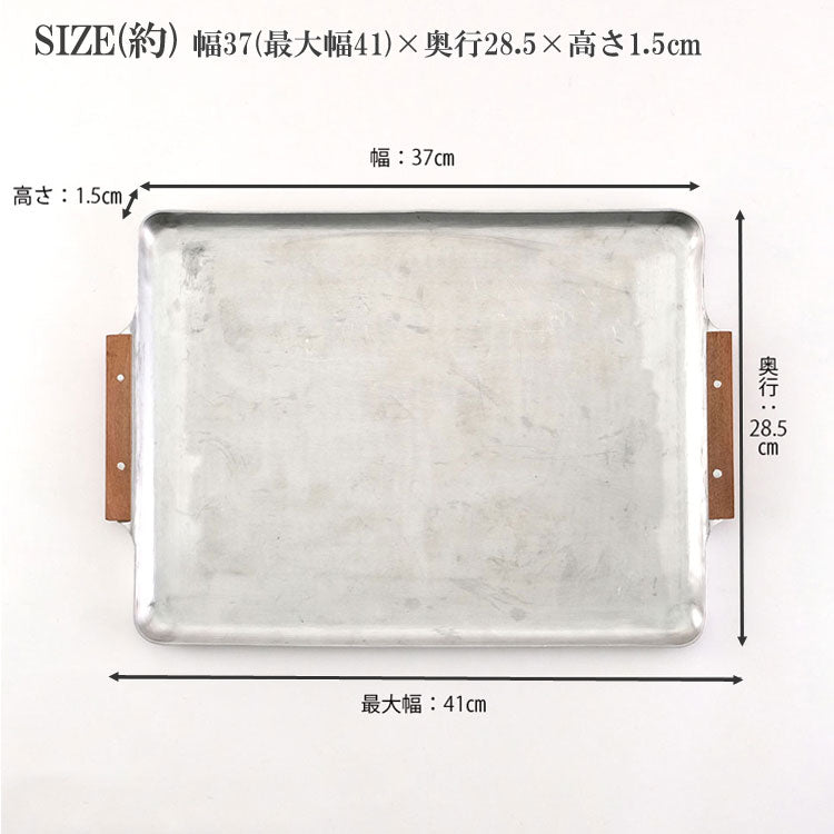ノスタルジックな木の持ち手のアルミ トレー L 304973 木製 アルミニウム 天然木 取っ手付き お盆 トレー アルミ