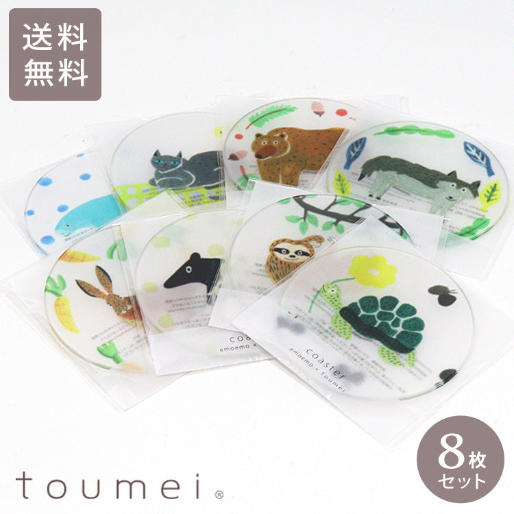 emoemo×toumei コースター 全8種セット 定形外 送料無料 神谷可奈子 グレーねこ くま おおかみ じゅごん のうさぎ ばく なまけもの かめ 8枚セット