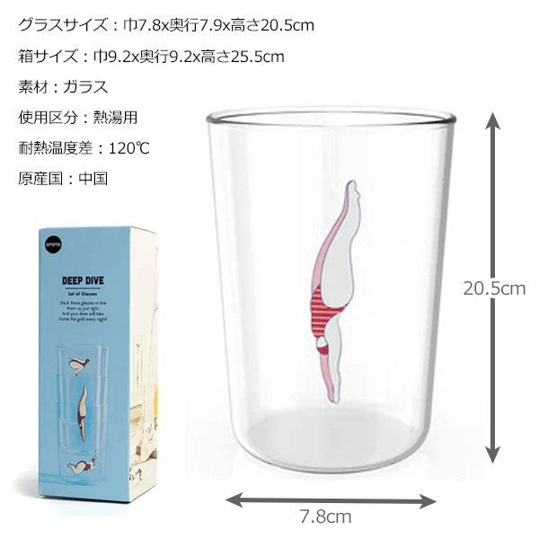 OTOTO ディープ ダイブ グラス Deep Dive Glass グラス ガラス おしゃれ 3個セット 耐熱ガラス 耐熱ガラス製器具 水着 ユニーク グラスセット