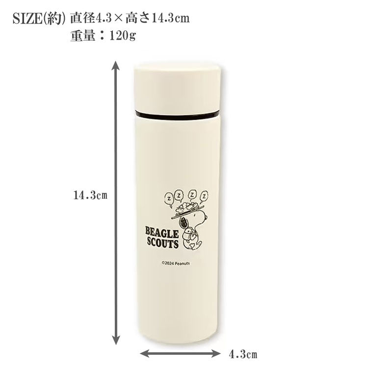 ポケトル スヌーピー ステンレス マグボトル 120ml 水筒 定形外 送料無料 SPZ-3570 保冷 保温 アイボリー SNOOPY