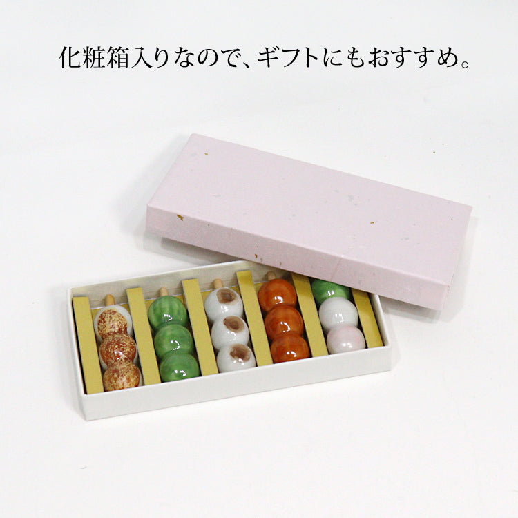 福だんご 箸置きHHK693 みたらし 団子 5個 セット メール便送料無料 京焼 清水焼 はしおき