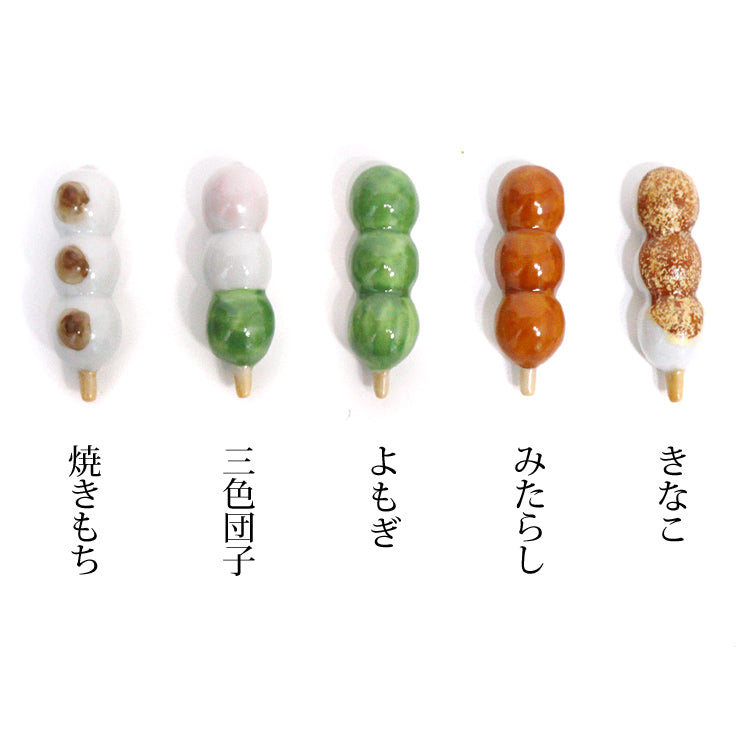 福だんご 箸置きHHK693 みたらし 団子 5個 セット メール便送料無料 京焼 清水焼 はしおき