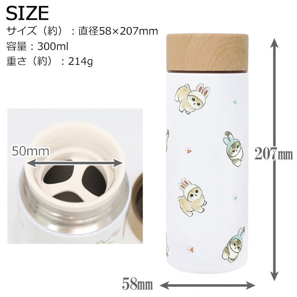 もふさんど モフサンド mofusand ステンレスボトル 300ml 定形外 送料無料 53-2114 53-2115 水筒 うさにゃん しろくまとペンギン ボトル 保温 保冷 木目蓋 真空二重構造 コンパクト かわいい 通勤 通学
