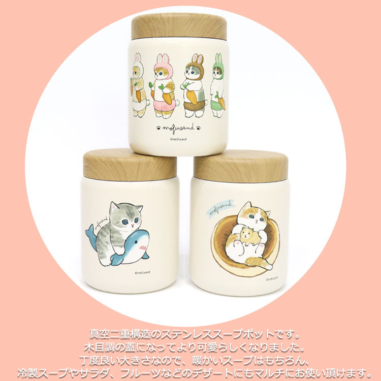 もふさんど モフサンド mofusand ステンレス スープポット 400ml 53-2156 53-2157 53-2158 スープジャー サメにゃん うさにゃん ホットケーキにゃん お弁当 保温 保冷 木目蓋 真空二重構造 コンパクト かわいい ランチ 通勤 通学