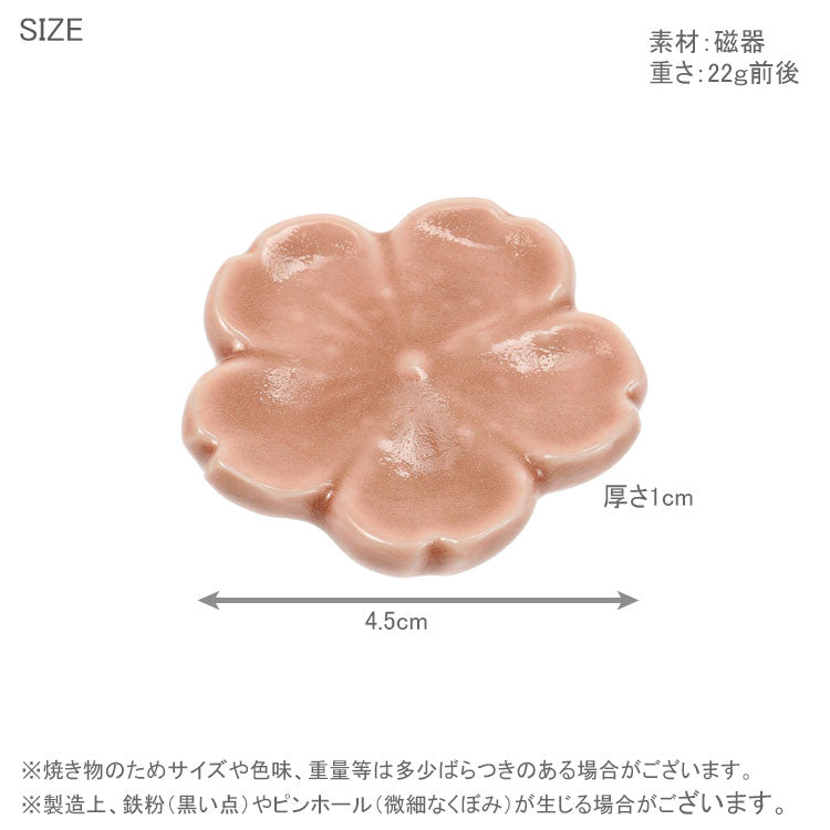 茜桜 箸置揃 5個セット 京焼 清水焼 メール便 送料無料 HOX217 箸置5 日本製 桜 さくら サクラ sakura 箸置き はしおき