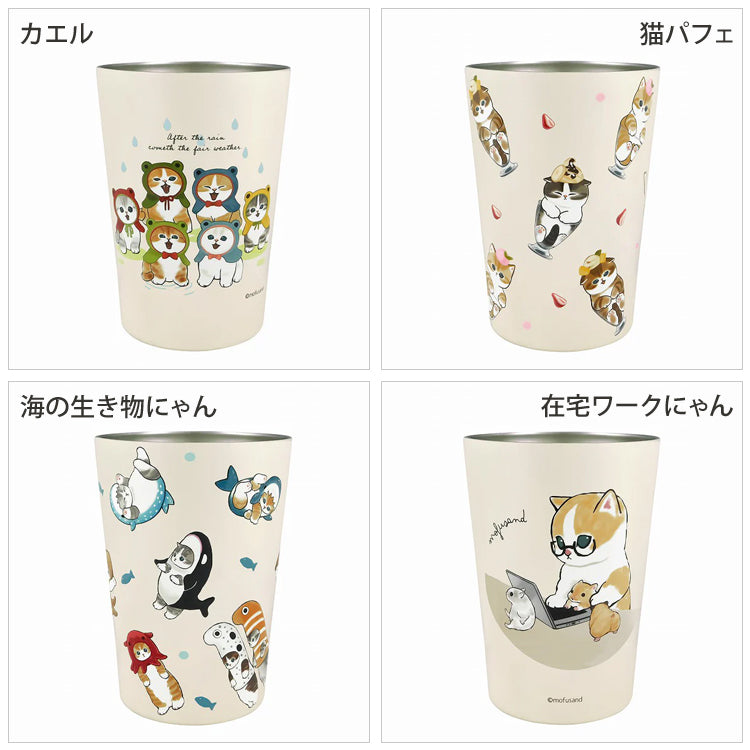 mofusand もふさんど 2WAY 真空二重 タンブラー M 53-2027 定形外 送料無料 コップ 450ml 猫 カエル 在宅ワークにゃん 猫パフェ 海の生き物にゃん ステンレス 鮫図鑑