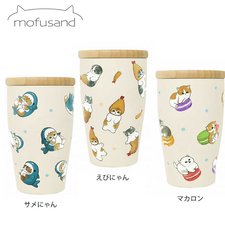 モフサンド mofusand 2WAY 木蓋付き 真空二重 タンブラー 350ml カップ コップ 保温 保冷 まほうびん ネコ 猫 ねこ 蓋