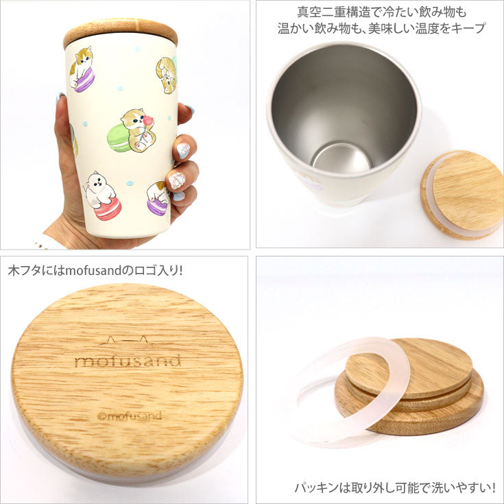 モフサンド mofusand 2WAY 木蓋付き 真空二重 タンブラー 350ml カップ コップ 保温 保冷 まほうびん ネコ 猫 ねこ 蓋