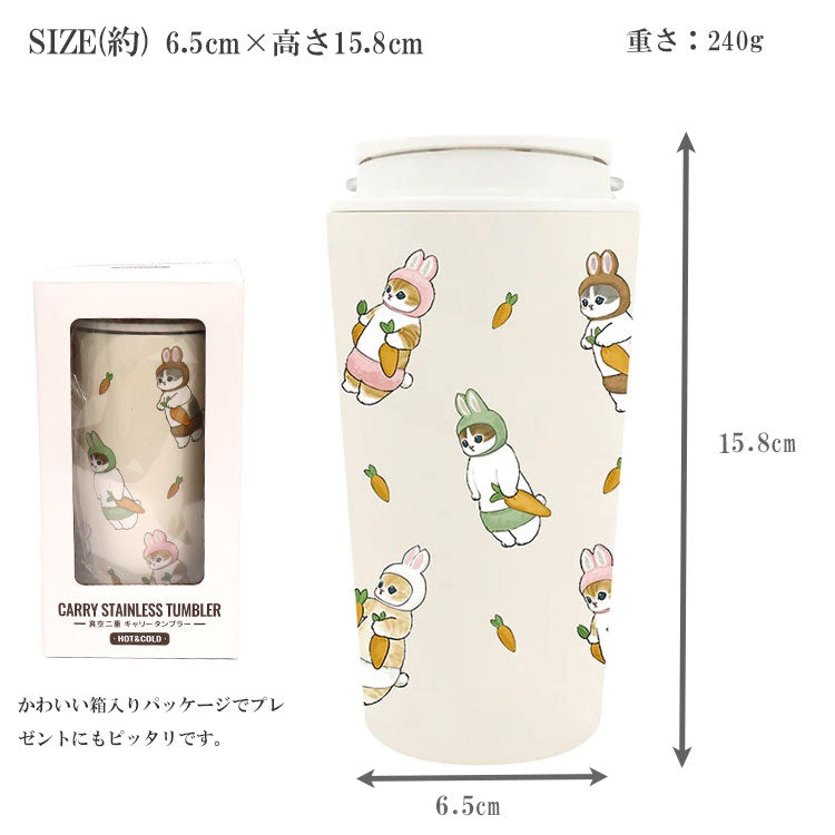 モフサンド mofusand キャリー 保温 保冷 タンブラー 360ml カップ コップ まほうびん ネコ 猫 ねこ 蓋
