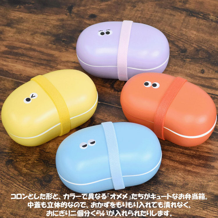 イロイロオメメ ランチ ボックス 44223 定形外 送料無料 お弁当箱 ゴムバンド付き 赤 黄 青 紫 弁当箱 昼食 軽量 コンパクト 推し活 推しカラー 目玉 食洗機対応 電子レンジ対応 大人 子供