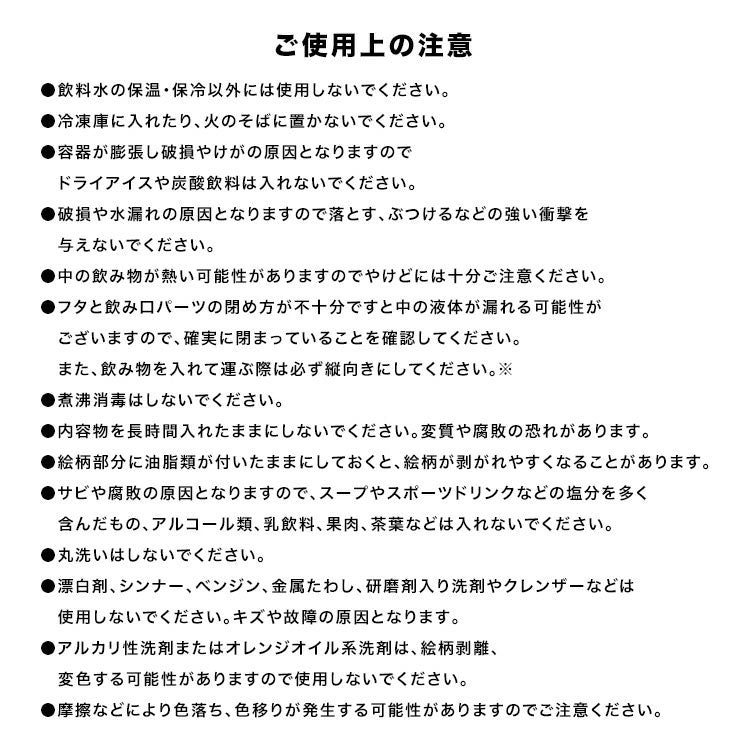 Wpc. Patterns ステンレスボトル 450ml 送料無料 W133 水筒 マグボトル 保冷 保温 持ち運び 持ちやすい 洗いやすい 真空二層 直飲み 花柄 かわいい 日常生活 ランチ レディース 女性 ギフト