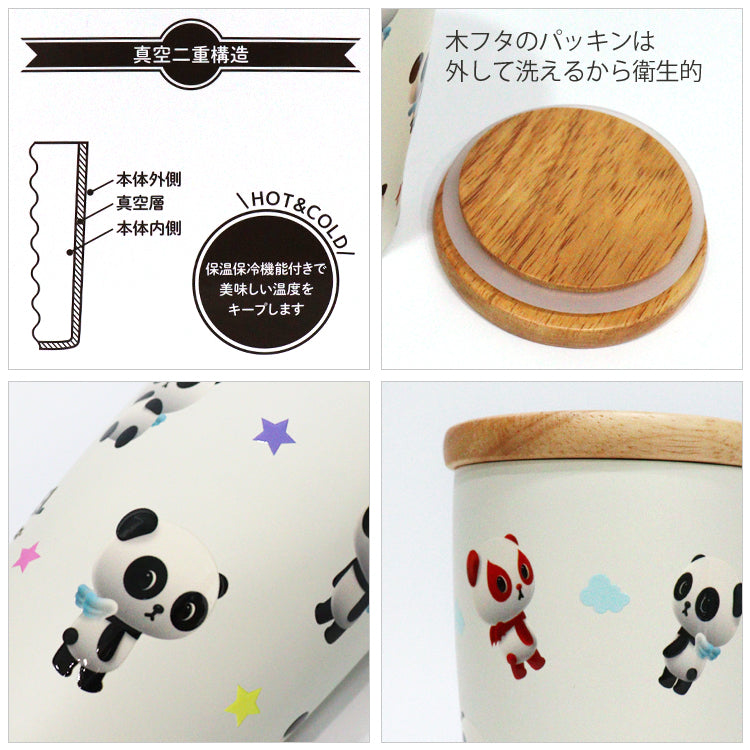 パンシェル 木蓋付き 真空二重 タンブラー 350ml カップ コップ 保温 保冷 魔法瓶 パンダ パンデビ 90年代