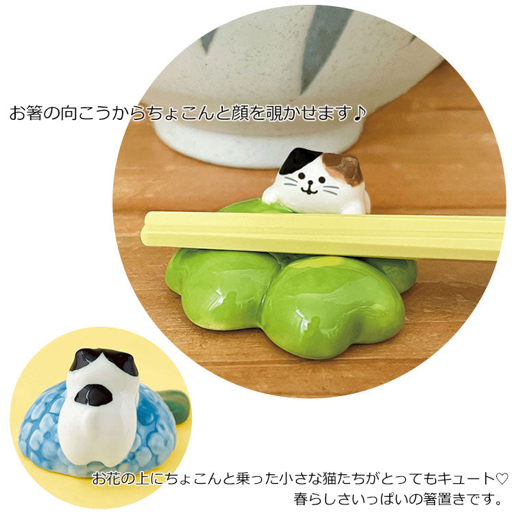 デコレ 花にゃんこ 箸置き6個セット MG-3868 定形外 送料無料 猫 ねこ ネコ 箸置き アネモネ マーガレット パンジー ネモフィラ クローバー あじさい 春 食卓 キッチン雑貨 小物 かわいい
