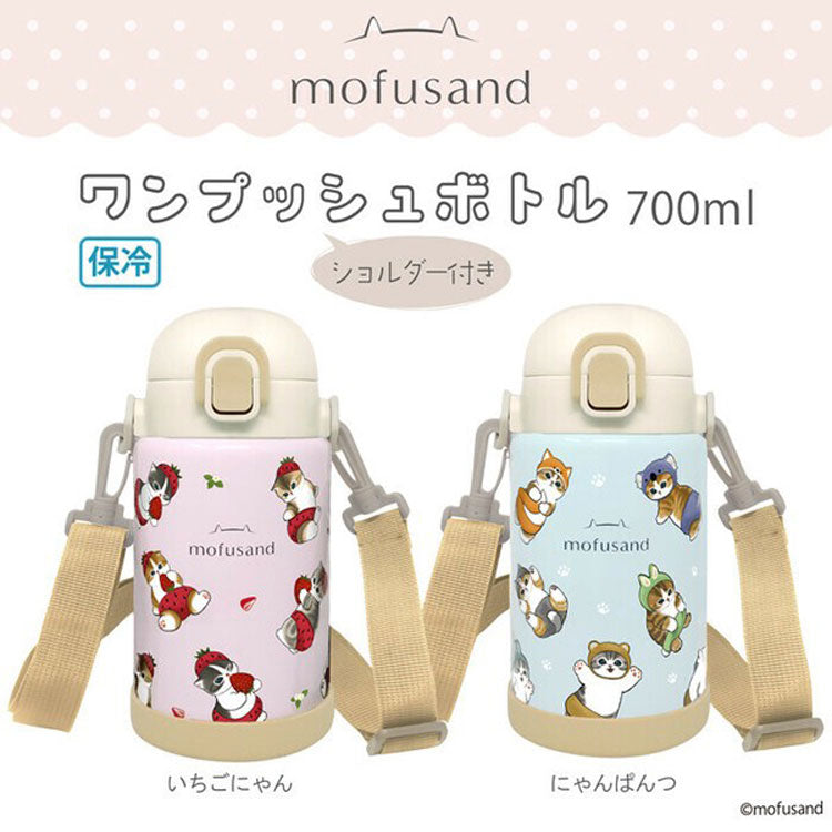 mofusand ステンレス ワンプッシュ ボトル 700ml 水筒 保温 保冷 猫 マグボトル スリム いちごにゃん にゃんぱんつ モフサンドいちごにゃん