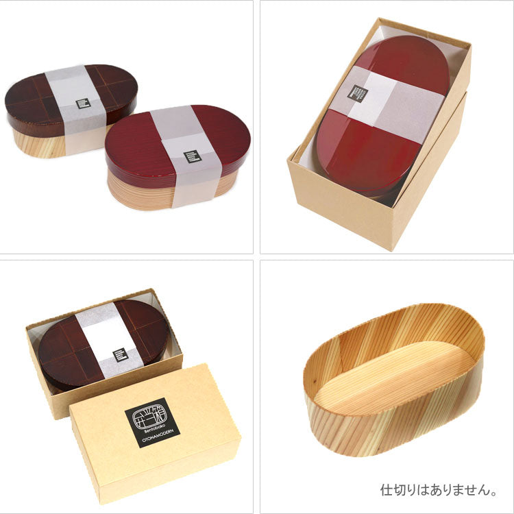 modern 弁当箱 ラズベリー チョコブラウン 弁当箱 まげわっぱ 78562 78566 定形外 送料無料 わっぱ 曲げわっぱ 日本製 木製 お弁当 杉 弁当 ランチボックスラズベリー