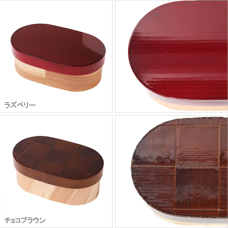 modern 弁当箱 ラズベリー チョコブラウン 弁当箱 まげわっぱ 78562 78566 定形外 送料無料 わっぱ 曲げわっぱ 日本製 木製 お弁当 杉 弁当 ランチボックスラズベリー